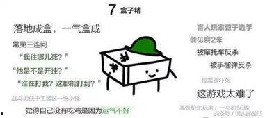 瓜哥娱乐吃鸡是真的吗,真相揭秘还是炒作？