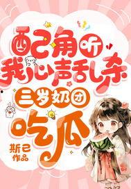 在娱乐圈听心声吃瓜的是谁,揭秘“听心声吃瓜”的神秘人物