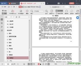 娱乐吃瓜笔记下载,吃瓜笔记背后的精彩故事