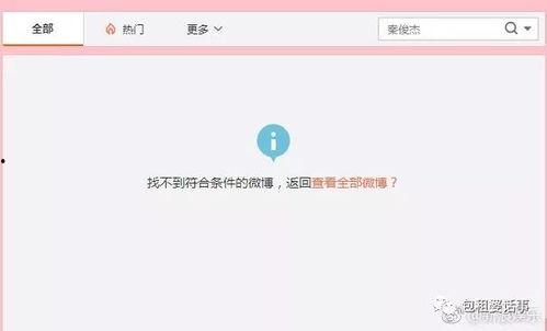 娱乐圈吃瓜复盘,揭秘明星背后的真相与八卦