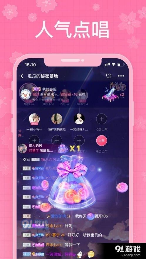 娱乐吃瓜聊天软件下载,下载攻略与热门话题盘点