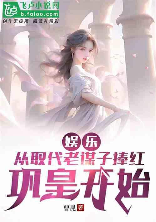 娱乐吃瓜吃不停的小说,吃瓜不停，揭秘明星背后的秘密