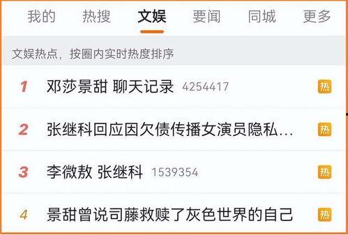 吃瓜八卦娱乐猛料视频在线观看,吃瓜八卦娱乐猛料视频在线观看大揭秘