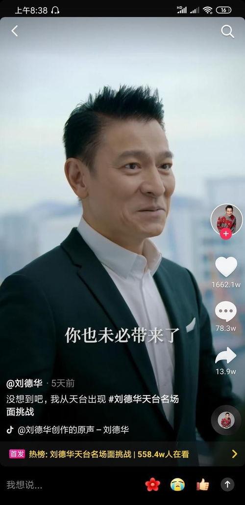 抖音娱乐圈吃瓜带货