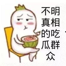 娱乐吃瓜酱老人头像