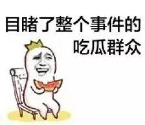 娱乐吃瓜酱老人头像
