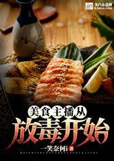 娱乐吃瓜酱美食小说免费阅读,娱乐美食小说免费畅读之旅