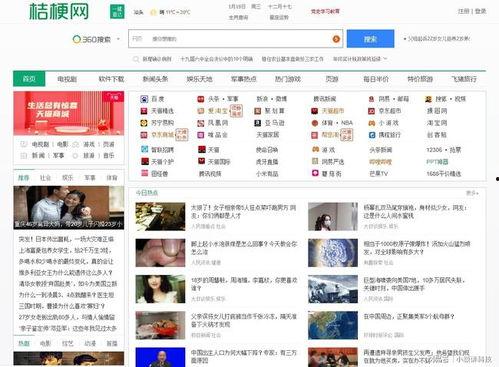 吃瓜娱乐人的主页在哪找,吃瓜娱乐人主页寻踪记