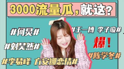 娱乐吃瓜网,吃瓜群众必看幕后故事