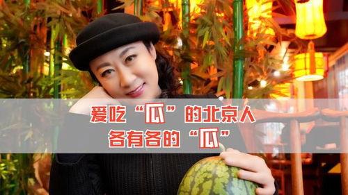 娱乐圈吃瓜啥意思,娱乐圈“吃瓜”现象解析